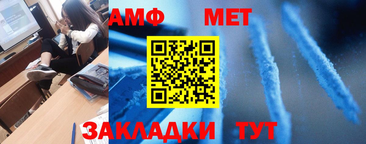 Знаменск  Амфетамин Premium  Вход с VPN 