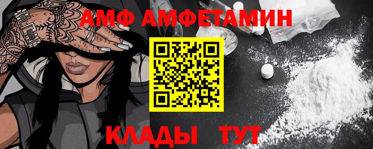 АМФЕТАМИН Premium Знаменск