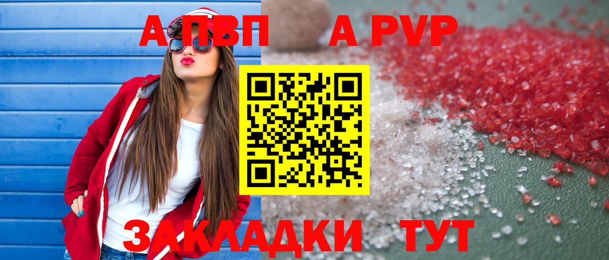 Alpha PVP кристаллы Знаменск