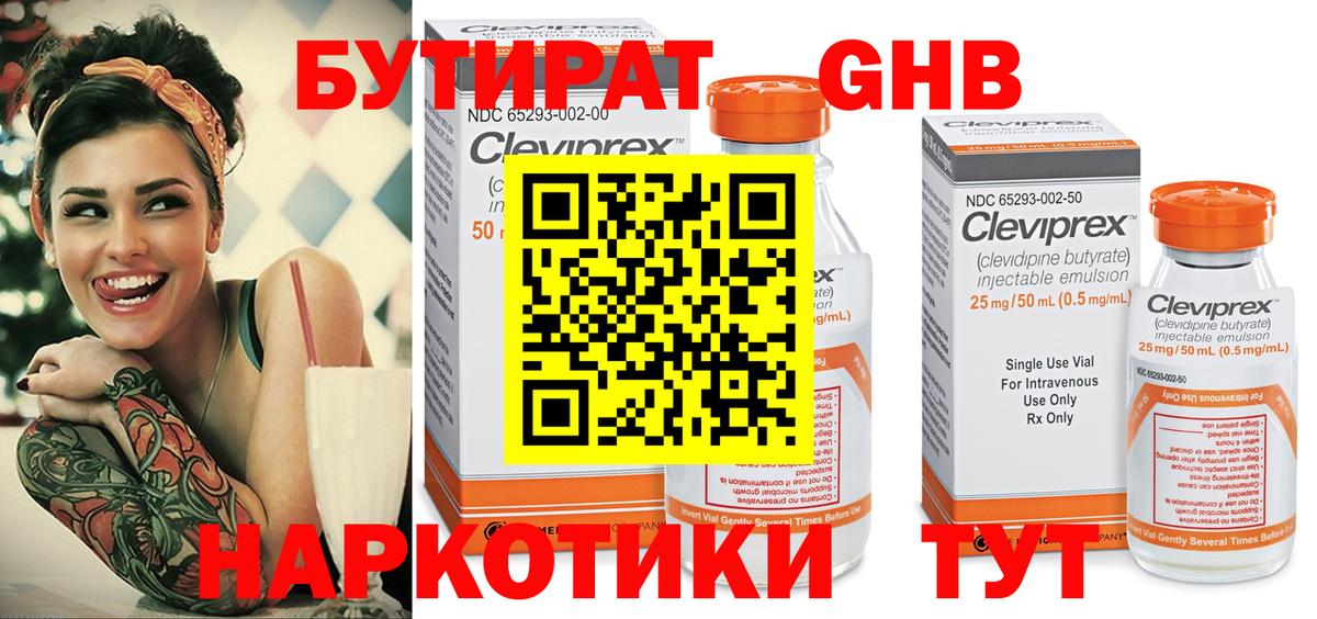 Каннабис  Знаменск  Codein  Марихуана  Вход с VPN  Меф МЯУ МЯУ   Гашиш  APVP СОЛЬ   Продажа наркотиков  MDMA 