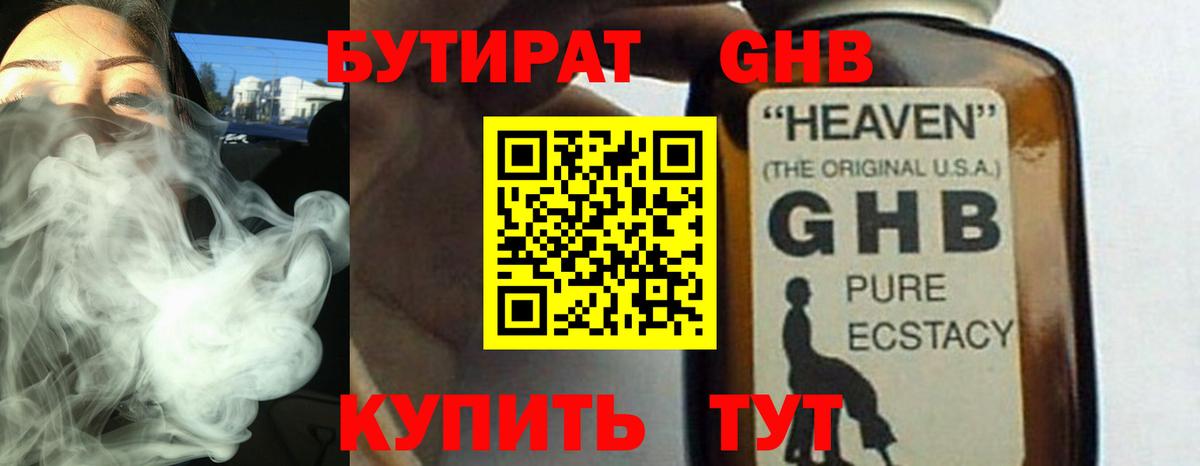 БУТИРАТ оксана  БУТИРАТ  Знаменск  Вход с VPN 