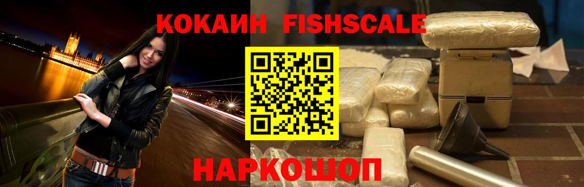 Кокаин 97% Знаменск