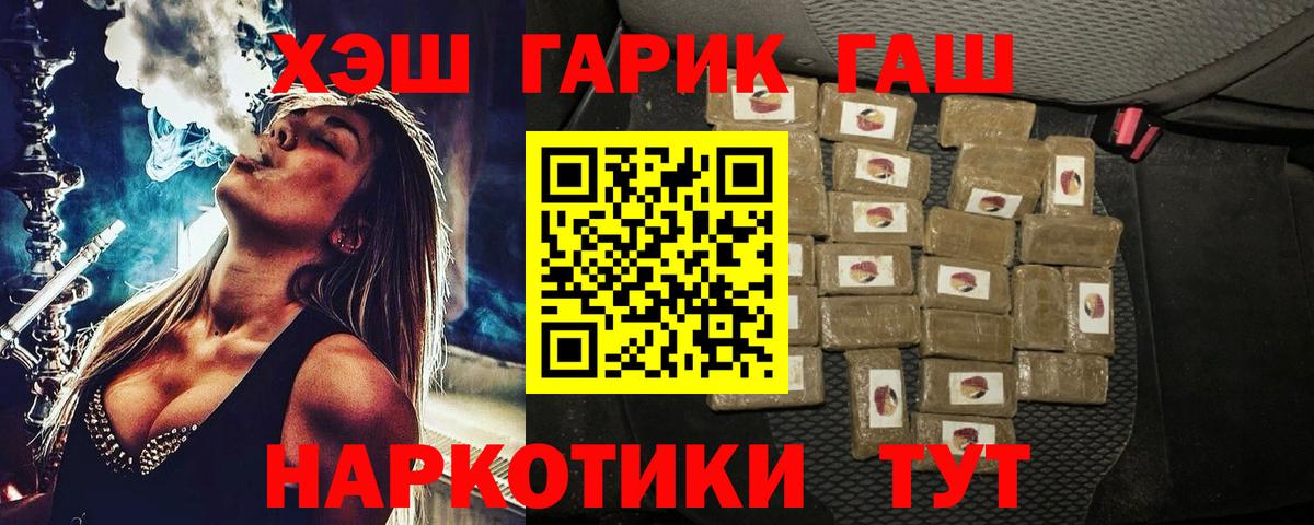 ГАШИШ хэш Знаменск