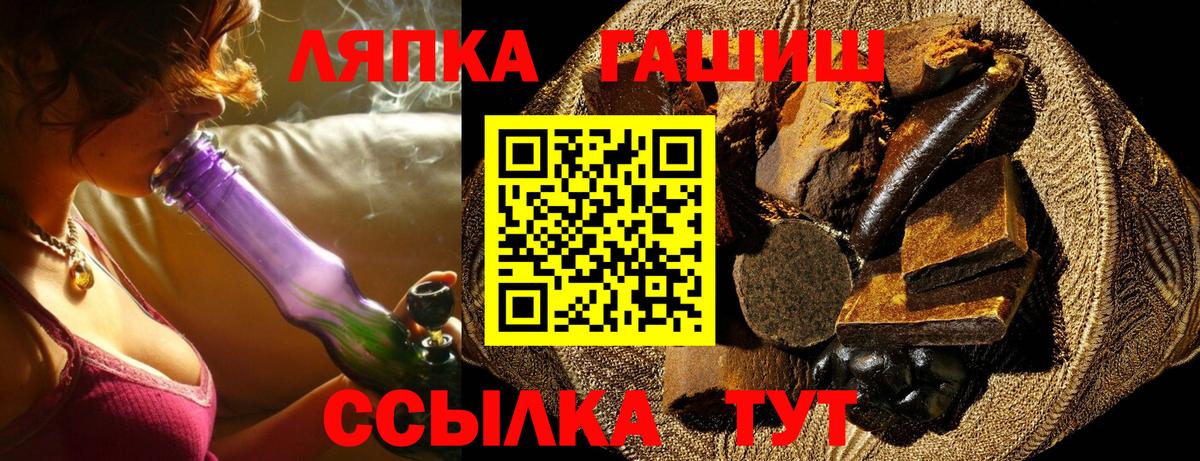 Знаменск  ГАШ VHQ  ГАШИШ гашик  Вход с VPN 