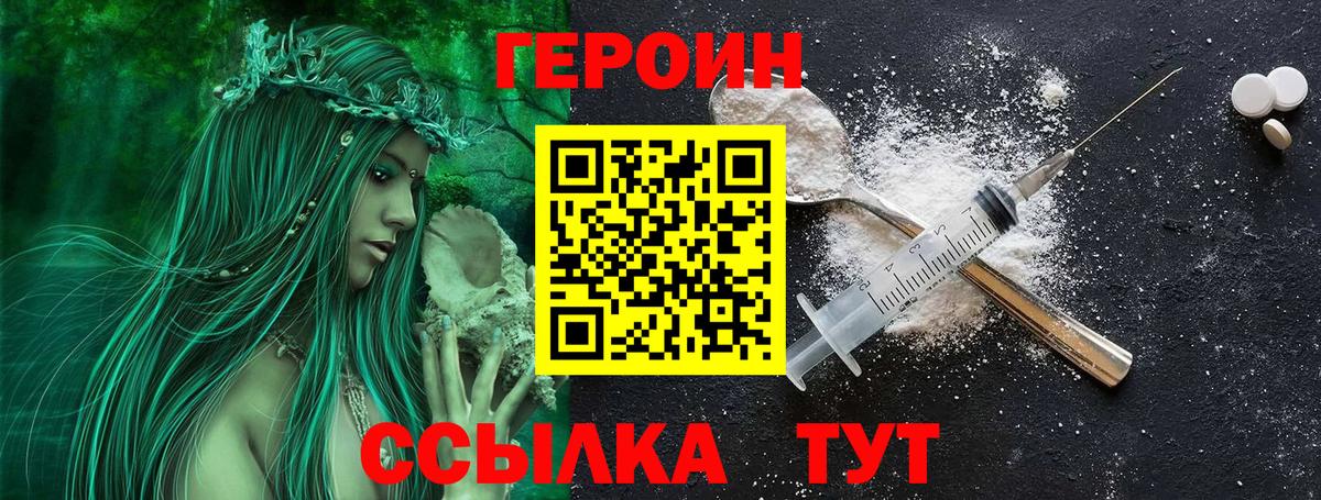 Знаменск  ГЕРОИН гречка  Вход с VPN 