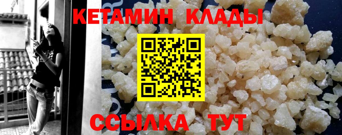 Знаменск  Кетамин VHQ  Вход с VPN  КЕТАМИН VHQ 