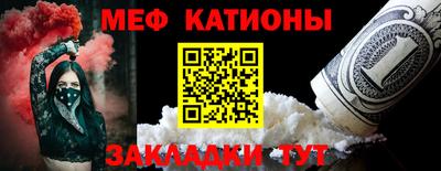 мяу мяу кристалл Кулебаки