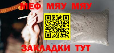мяу мяу кристалл Кулебаки