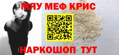 мяу мяу кристалл Кулебаки