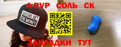 мяу мяу кристалл Кулебаки