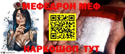 мяу мяу кристалл Кулебаки