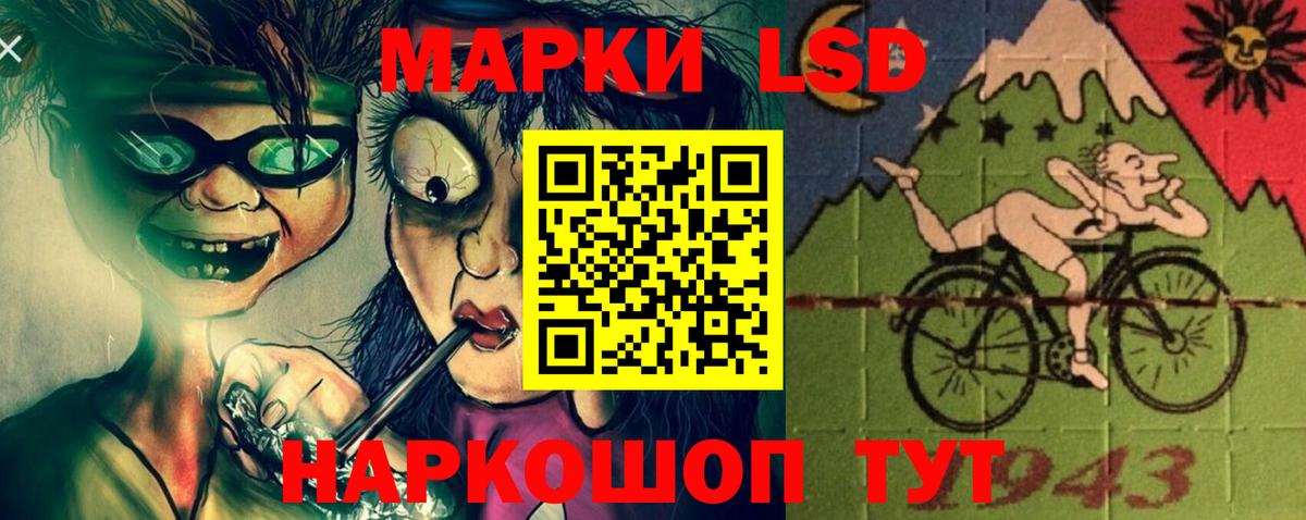 Знаменск  ЛСД экстази кислота  Вход с VPN  Лсд 25 экстази ecstasy 