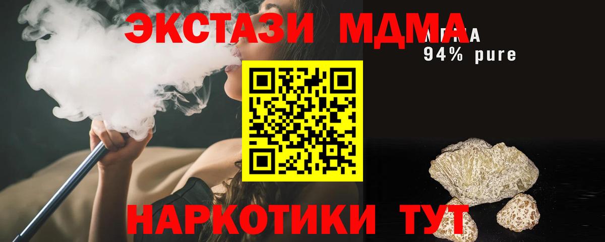 MDMA  МДМА crystal  Вход с VPN  Знаменск  МДМА Molly 