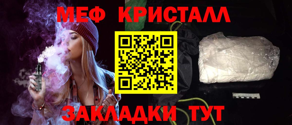 Меф  Вход с VPN  Знаменск  МЯУ-МЯУ  Меф mephedrone 