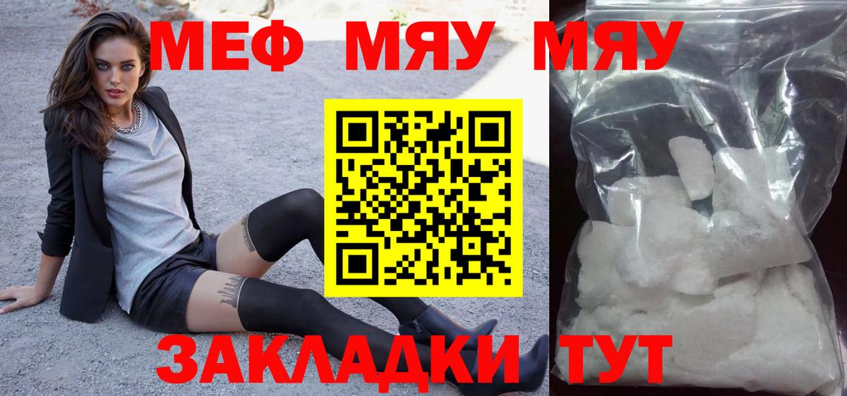 Мефедрон мука Знаменск