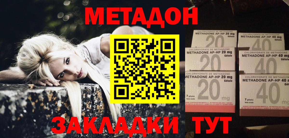 МЕТАДОН мёд Знаменск