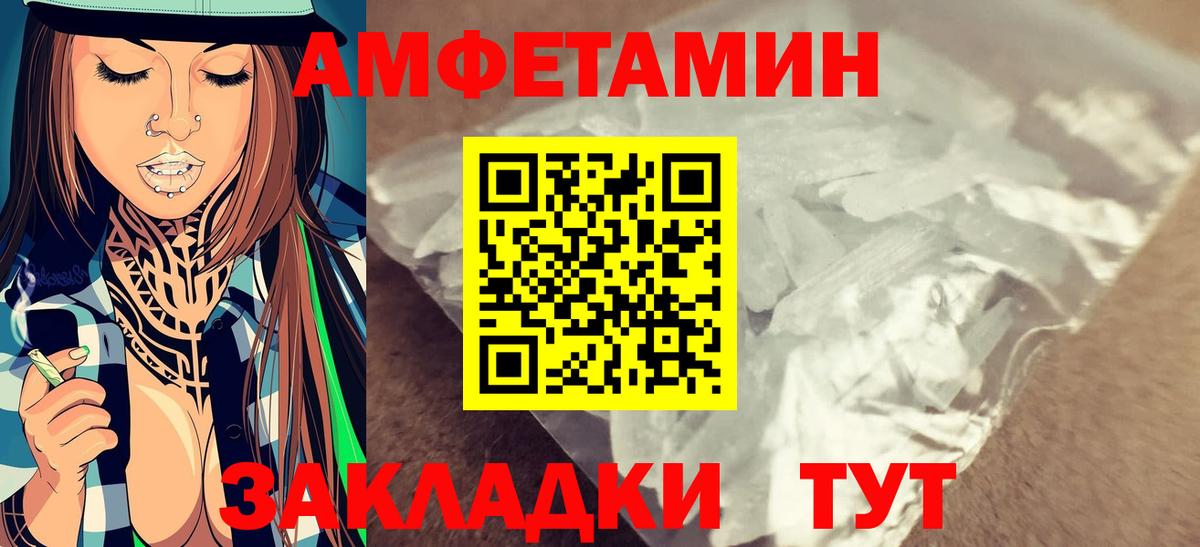 Знаменск  Первитин Methamphetamine  Вход с VPN 