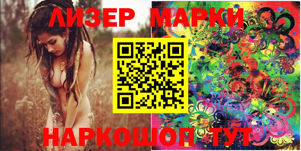 Марки 25I-NBOMe 1,5мг Знаменск