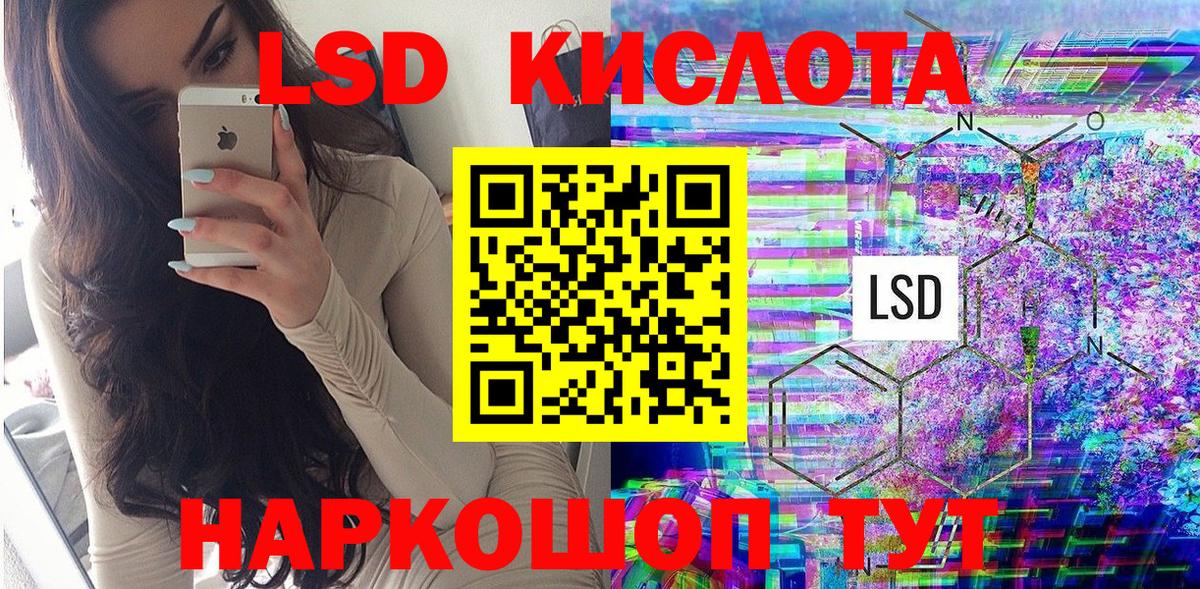 Знаменск  Наркотические марки 1,8мг  Вход с VPN 
