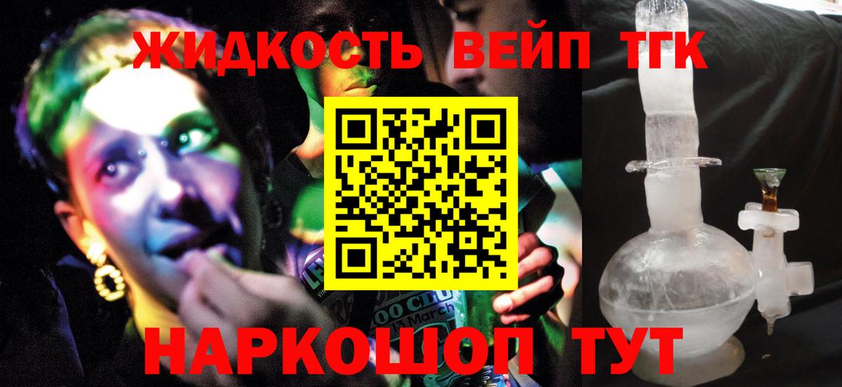 Знаменск  где найти наркотики  Дистиллят ТГК THC oil  Вход с VPN  Дистиллят ТГК вейп с тгк 